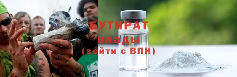 БУТИРАТ 99%  где купить наркоту  Звенигово 